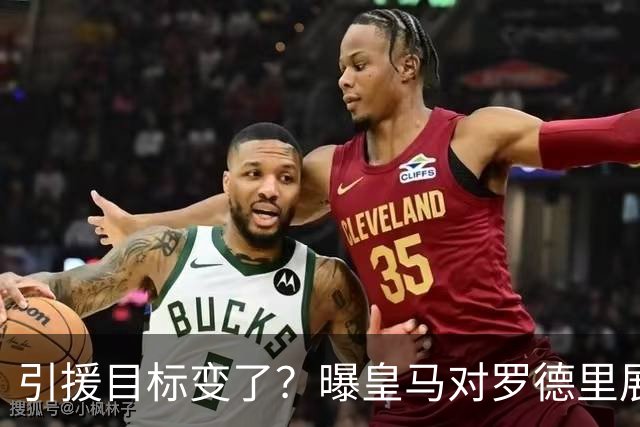引援目标变了？曝皇马对罗德里展现浓厚兴趣，但交易需要说服一人