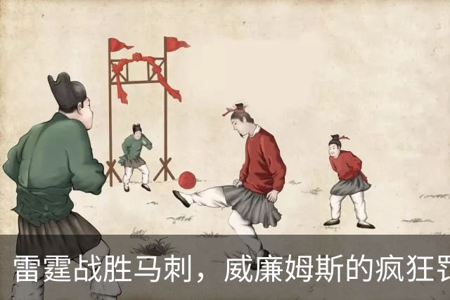 雷霆战胜马刺，威廉姆斯的疯狂罚单与满满兄弟情
